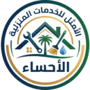 شركة الأمثل